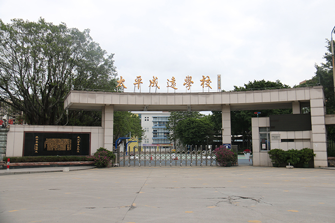 大沥镇太平成远小学招聘文员1名