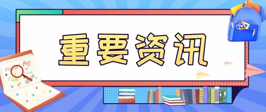 广州市天河区枫叶幼儿园2025年12月编外聘用制专任教师招聘公告