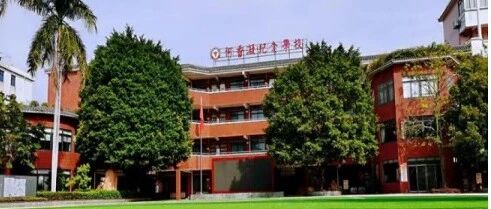 广州市何香凝纪念学校公开招聘事业编制人员2名