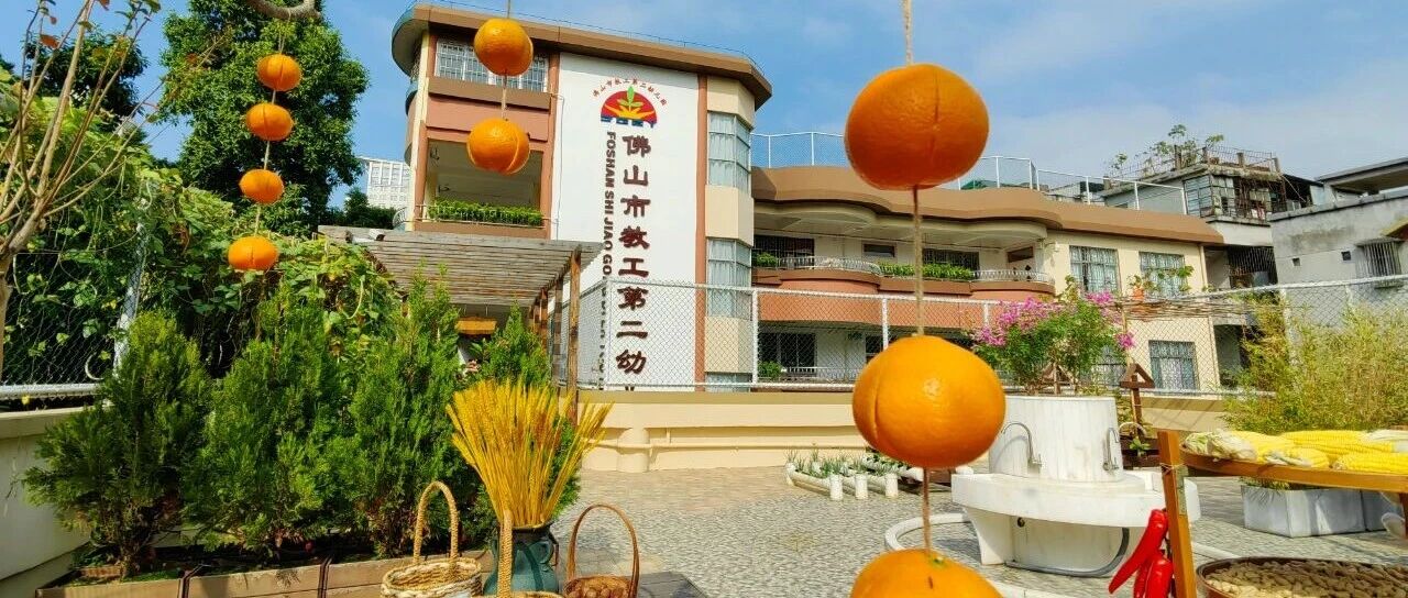 佛山市教工第二幼儿园招聘保育老师