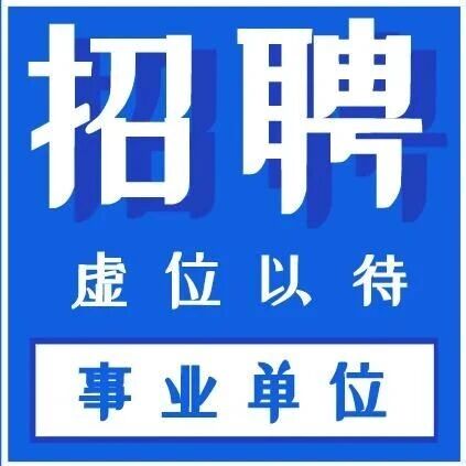 2025广东广州市白云区嘉禾街道综合事务中心招聘（1人）