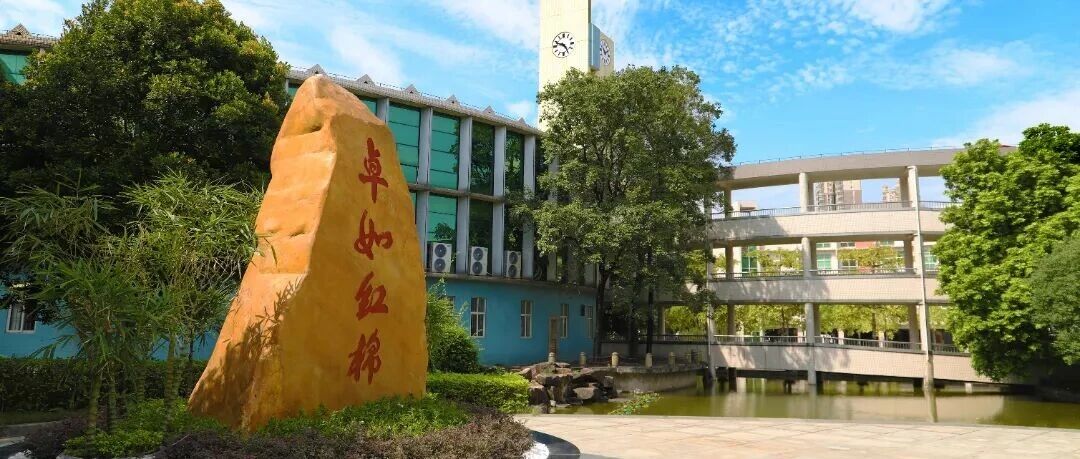 3个编制！佛山市第三中学招聘