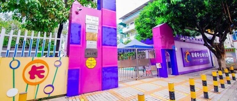 和顺中心幼儿园招聘保育员