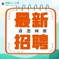 广州华商职业学院智能建筑设计院党政办公室主任招聘