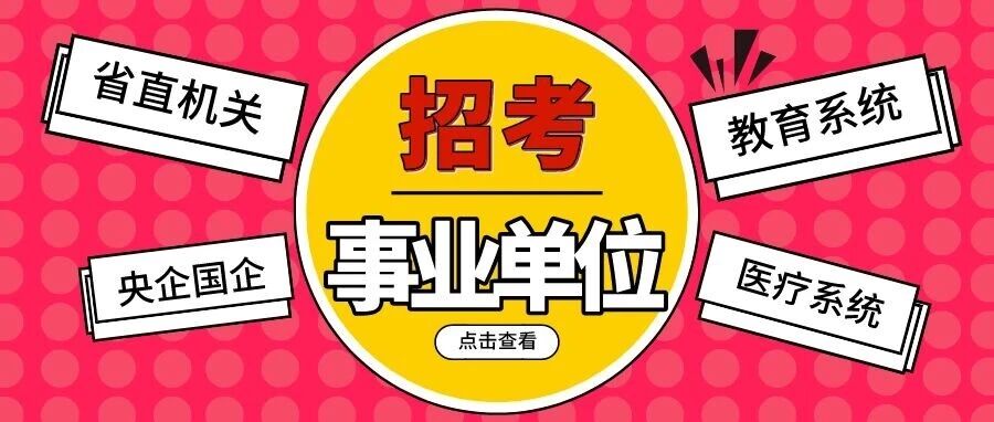广东文艺职业学院招聘