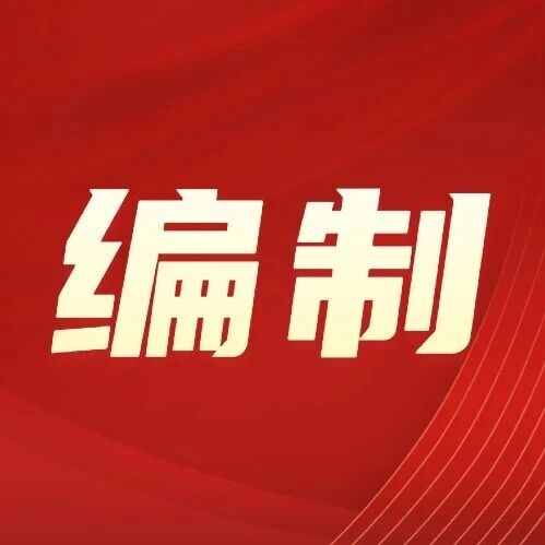广东女子职业技术学院招聘