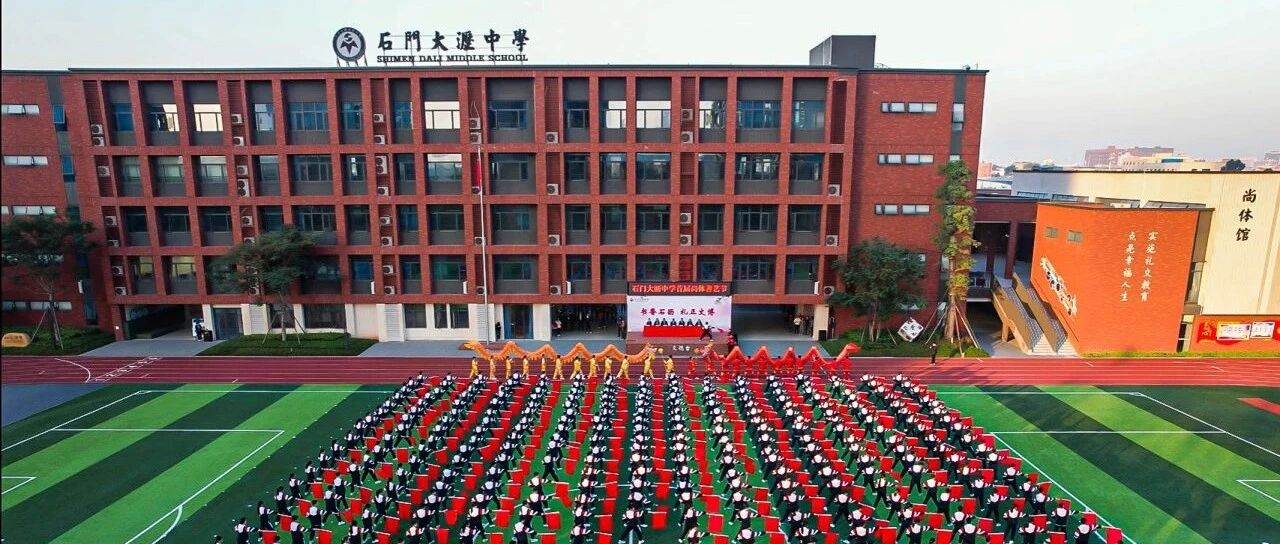 石门大沥中学招聘优秀物理教师启事