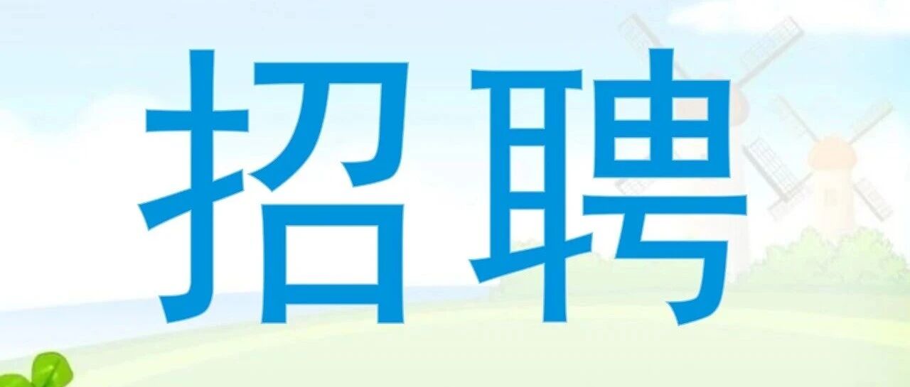 番禺区大龙街社区卫生服务中心2025年公开招考编外人员公告