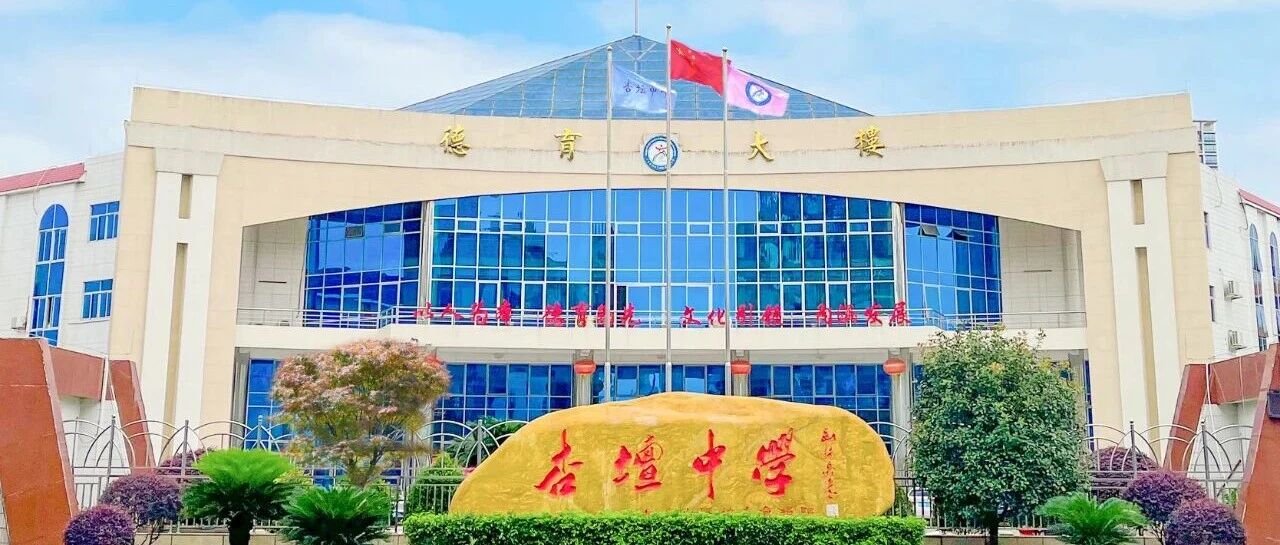 有编制！杏坛中学公开招聘教师公告
