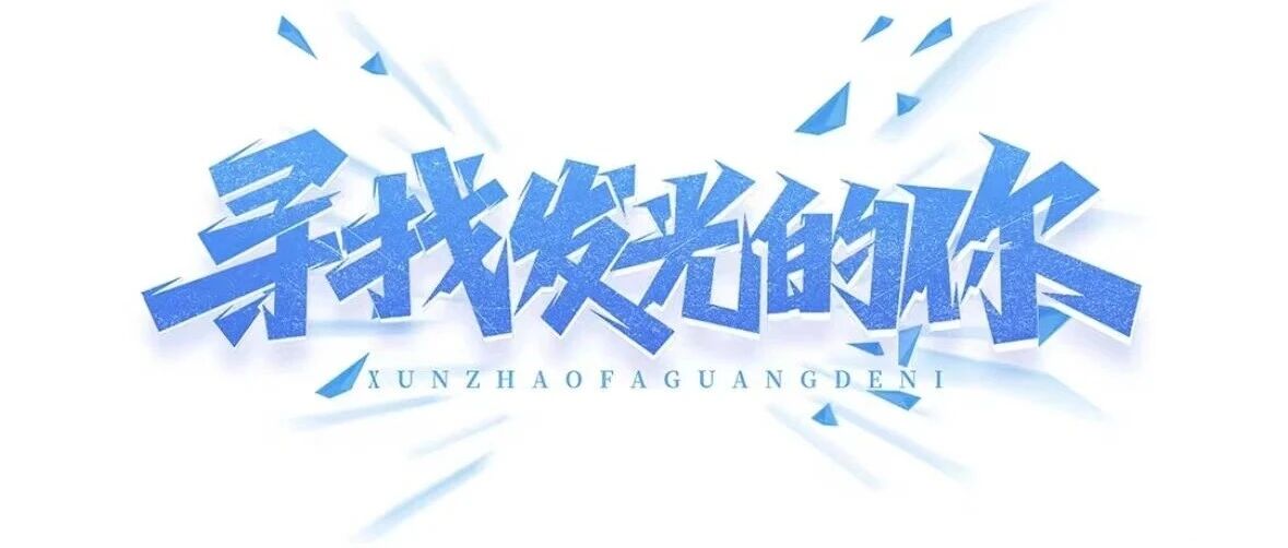 灯湖实验小学招聘饭堂厨工若干名