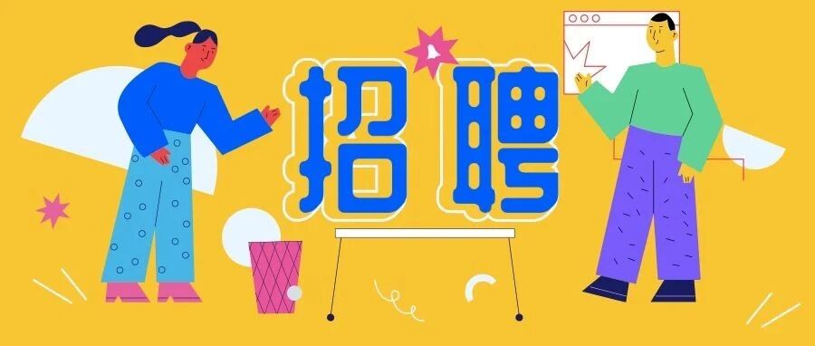 立善社工招聘