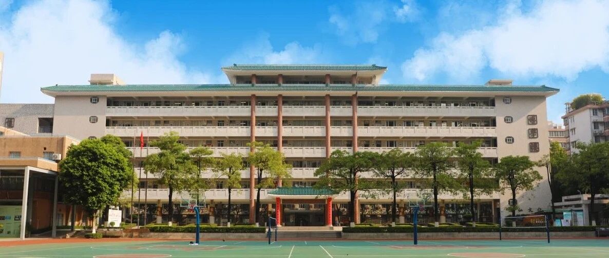 中山大学附属中学招聘公告