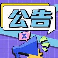 国企！佛山市北江建设投资有限公司招聘协管员