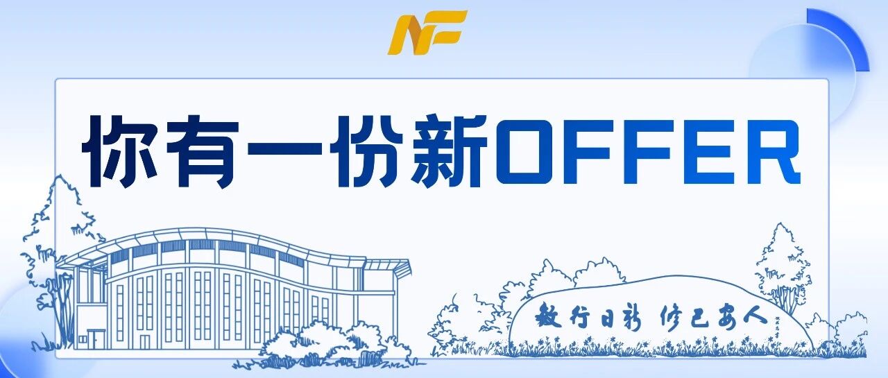年薪30W+！佛山市南海外国语高级中学招聘