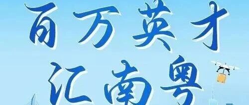 广盐食品公司公开招聘