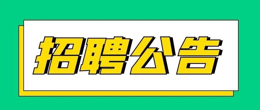广州市番禺区象贤中学高中物理临聘教师招聘公告