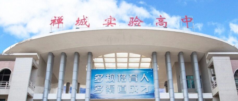 禅城实验高级中学招聘宿舍生活老师