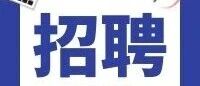 佛山市第二中学招聘