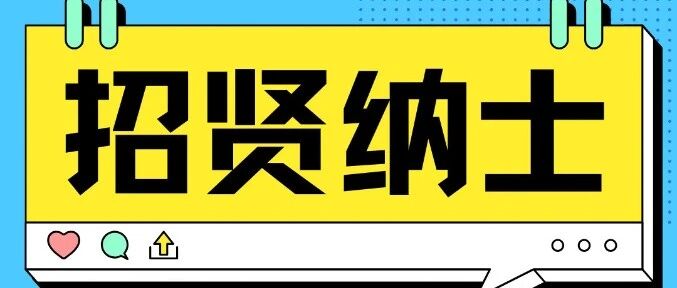 狮山镇英才学校招聘