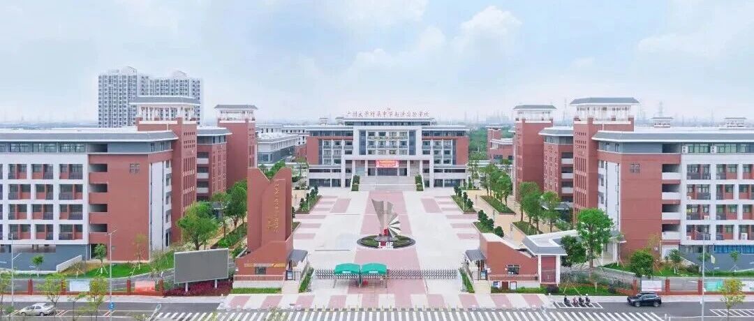 广大附中南沙实验学校招聘小学数学教师（编外）