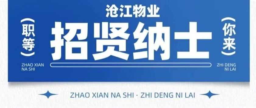 招聘：国企行政后勤1名