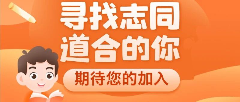 花都区第二幼儿园（总园区）招聘公告