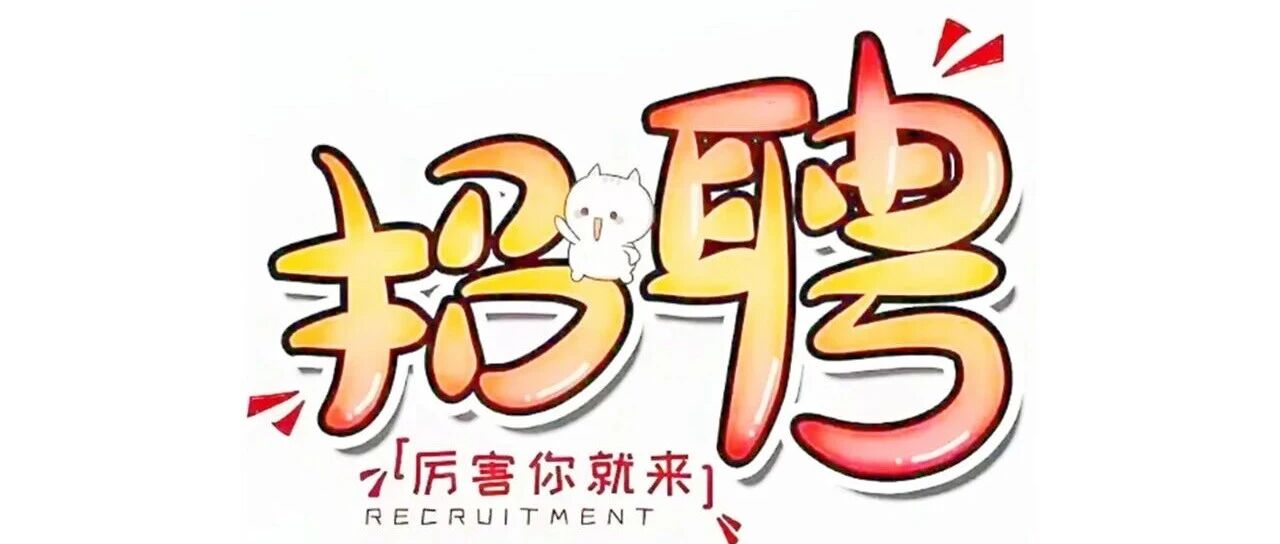 景泰第三幼儿园教师招聘公告