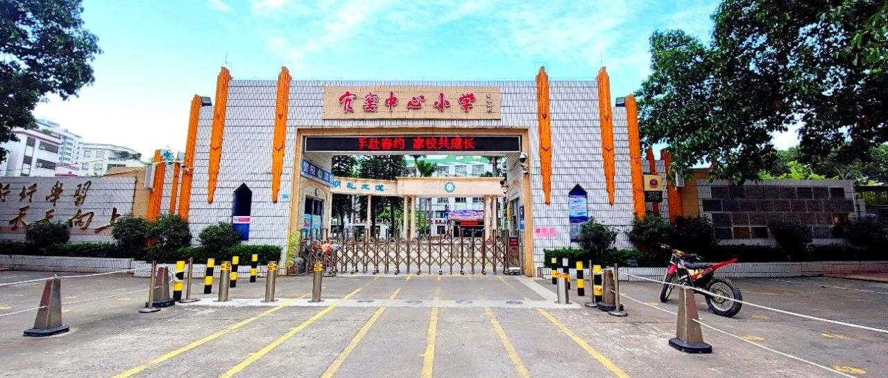 狮山镇官窑中心小学招聘