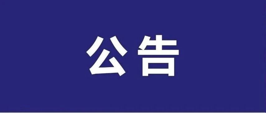 东莞市公安局沙田分局2025年公开招聘警务辅助人员公告