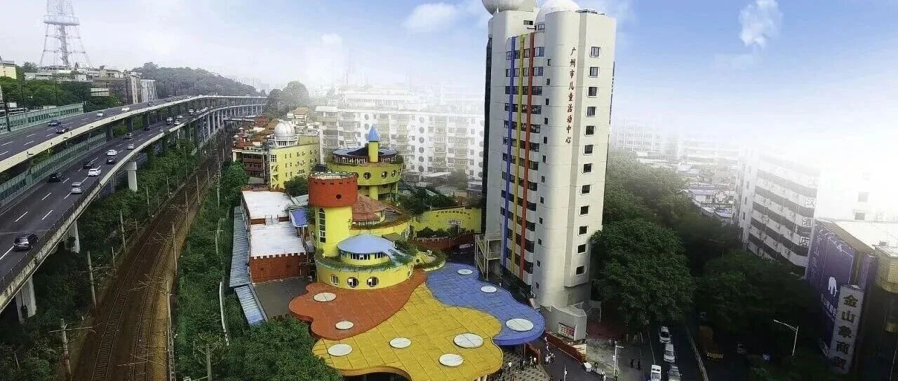 广州市儿童活动中心招聘公告