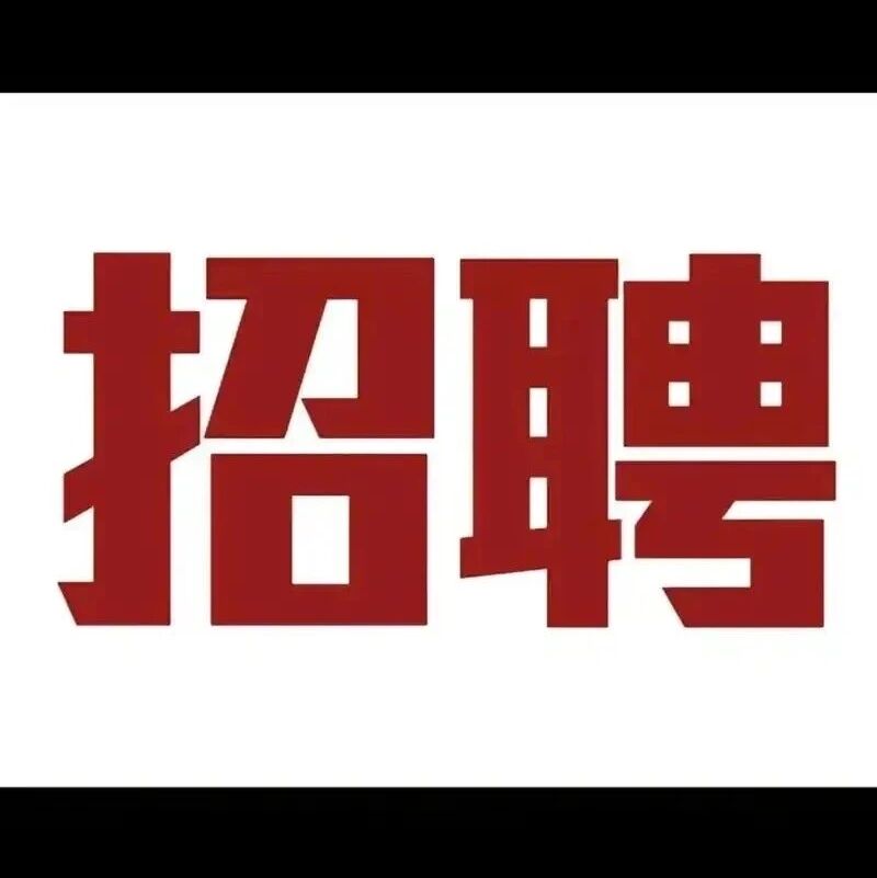 广州市花都区第二人民医院2026年第一季度招聘公告