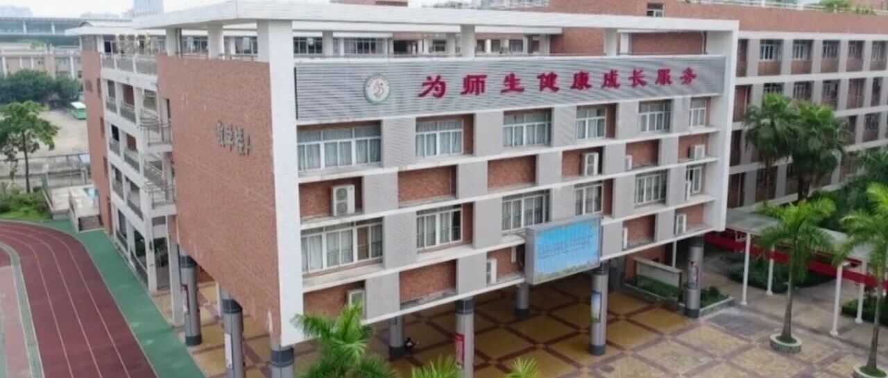佛山市禅城区绿景小学招聘