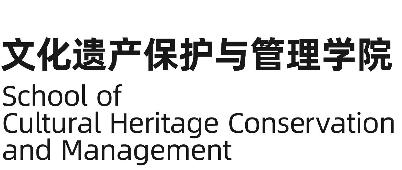 广州美术学院2026年1月公开招聘非事业编制工作人员公告
