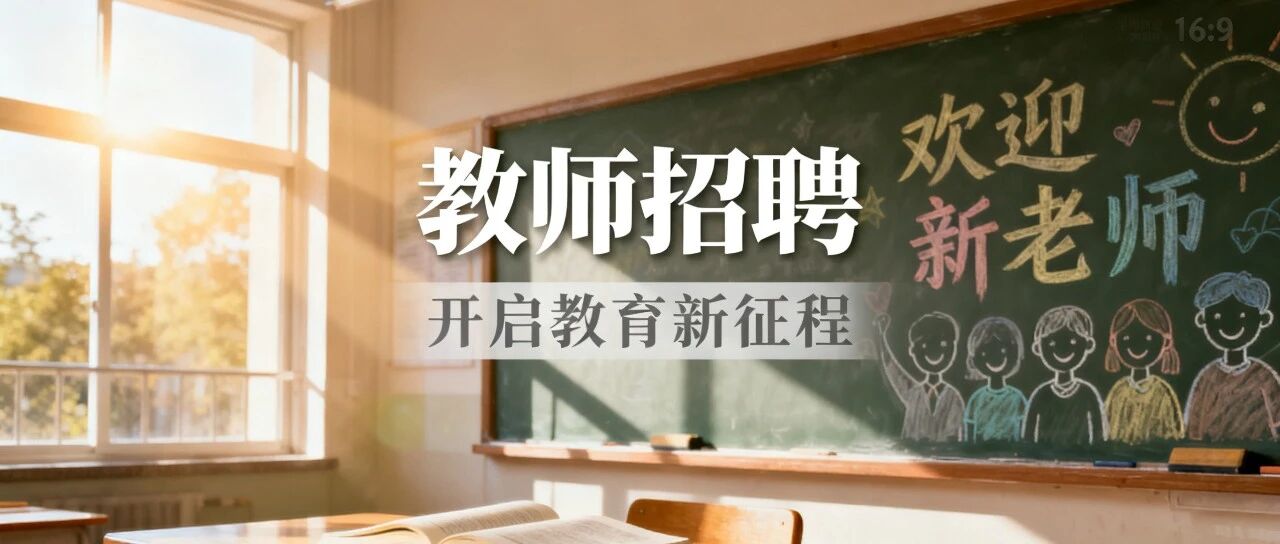 狮山镇官窑初级中学招聘