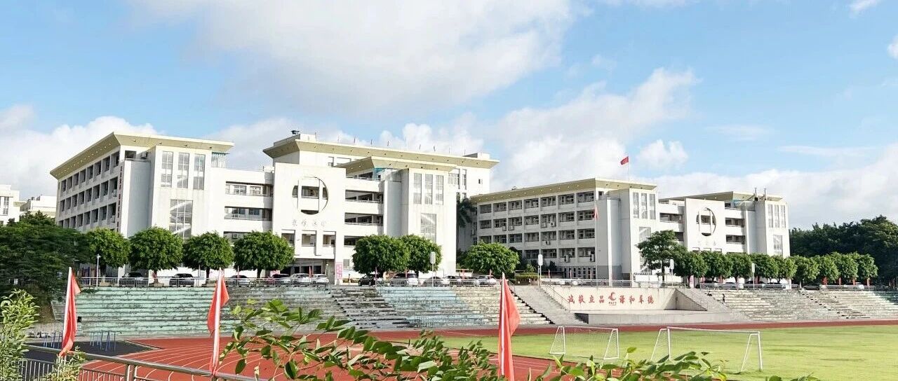狮城中学招聘