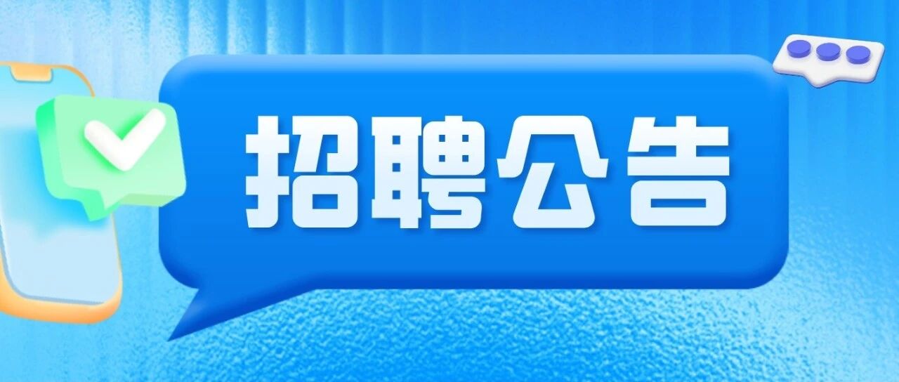广州市番禺区实验中学临聘教师招聘公告