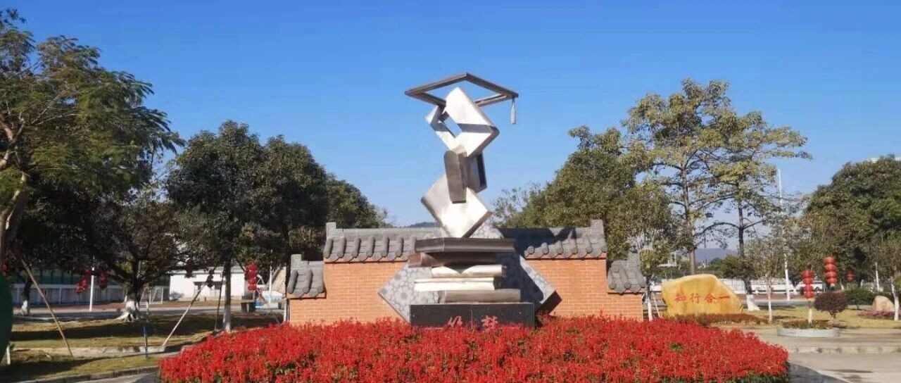广州市黄埔区新庄小学临聘教师招聘公告