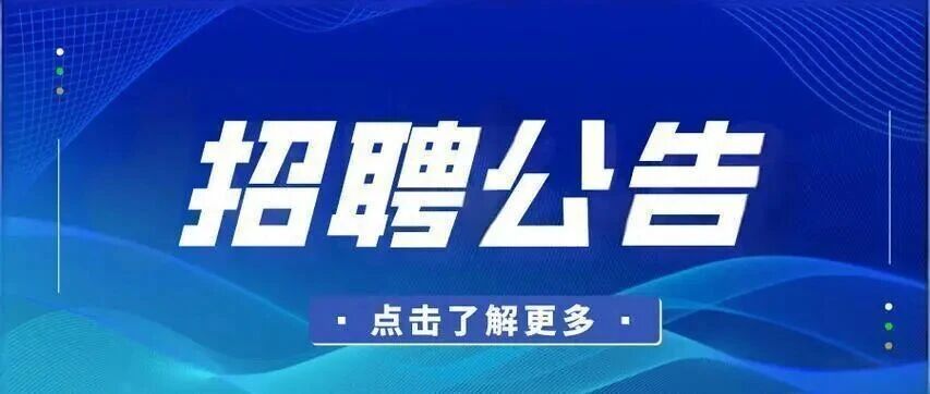佛山市顺德区顺伦集团有限公司招聘公告