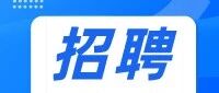 广州市天河区先烈东小学数学教师(学校自筹经费)招聘公告