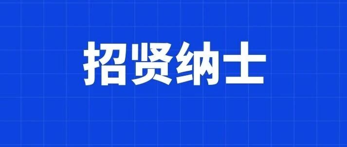 广东省广交资源集团有限公司中层管理人员招聘公告
