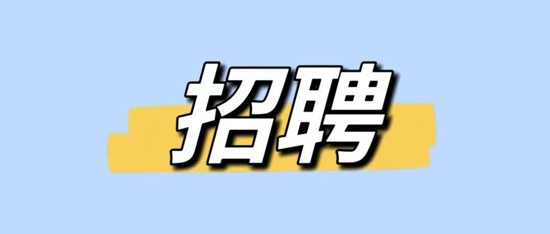 广州科学城第一幼儿园招聘带班教师
