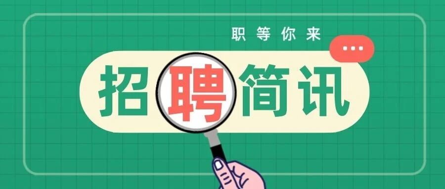 广州市花都区第一中学校医招聘启事