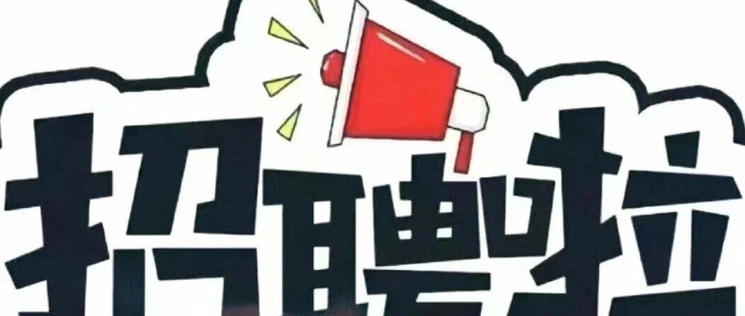 狮山镇小塘第四幼儿园招聘