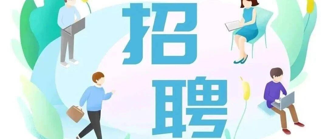 狮山镇罗村中心小学招聘