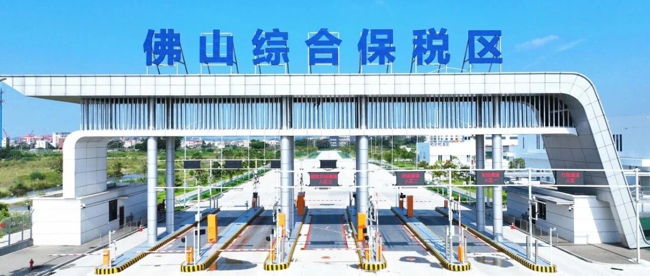到佛山综合保税区上班，佛山国企公开招聘五岗位