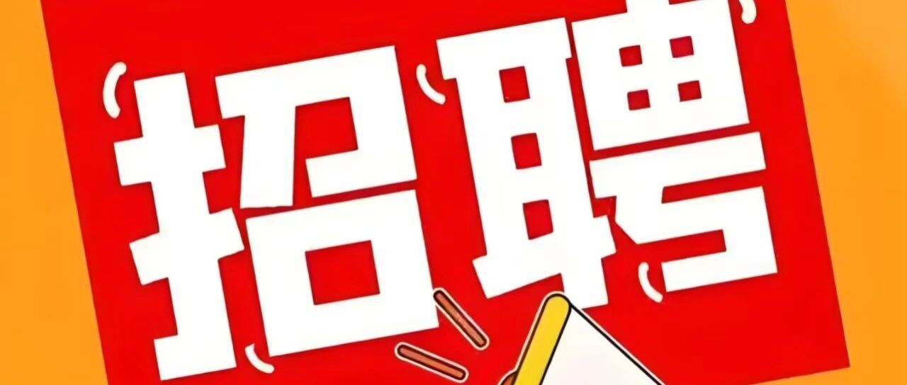 禅城区周星拱小学招聘