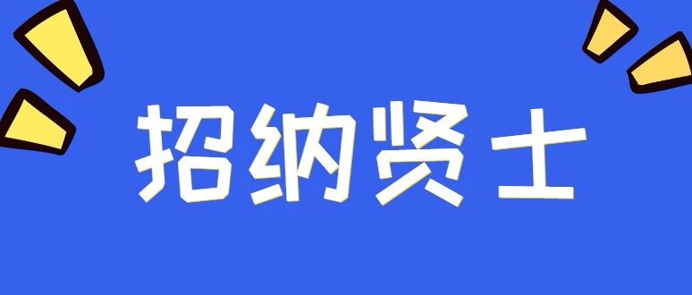 洛浦街社区卫生服务中心2026年第一次招考编外工作人员公告