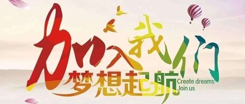 佛山市南海区里水中心幼儿园招聘厨工、保洁员启事