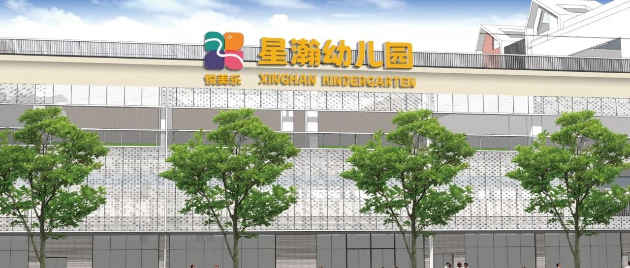 广州市番禺区石壁星瀚幼儿园招聘
