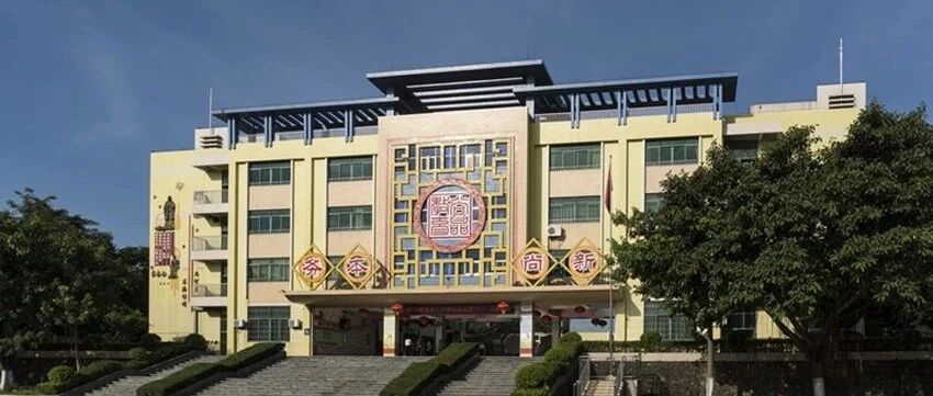 狮山镇官窑第一小学招聘